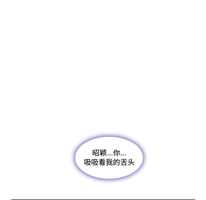 暗黑之戀第14話