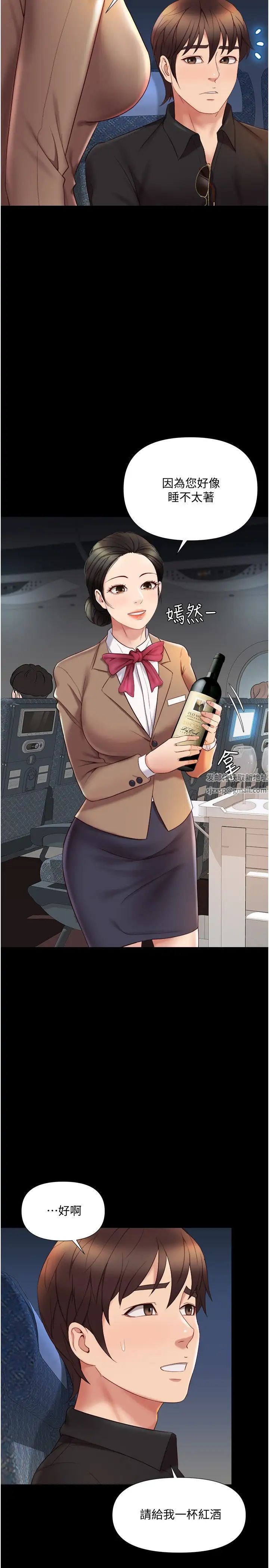 女儿闺蜜都归ME第26话-满足色色幻想的空服员