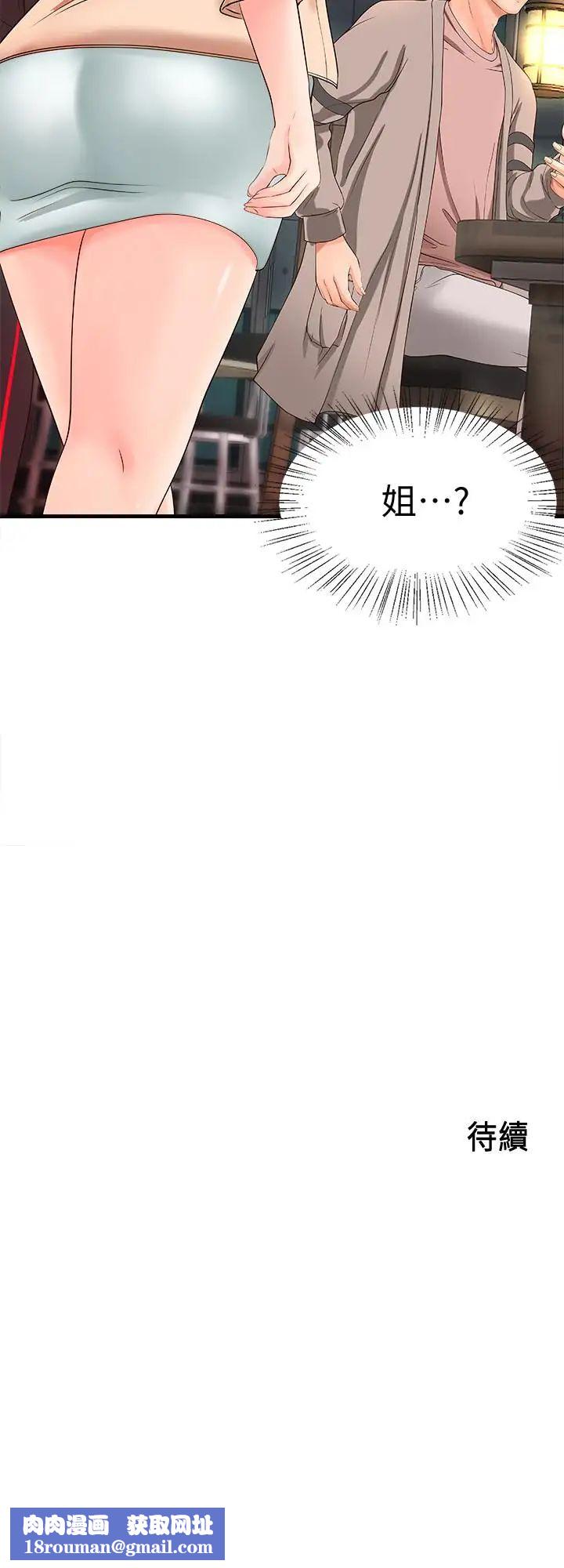 御姐的实战教学第4话-房里的不速之客