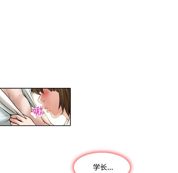 暗黑之恋第14话