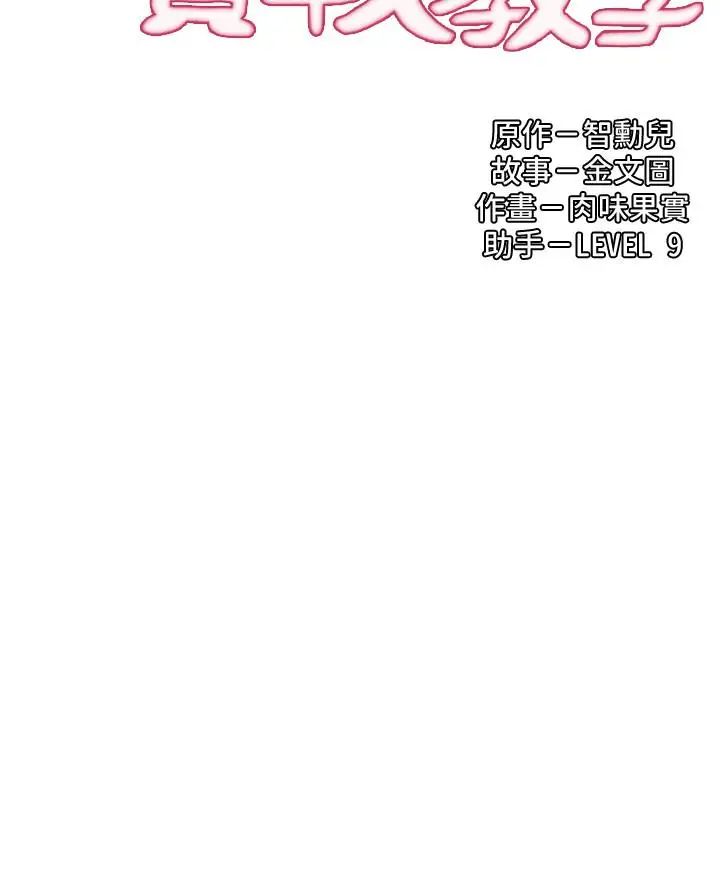 御姐的实战教学第5话-你是因为我才硬的吗