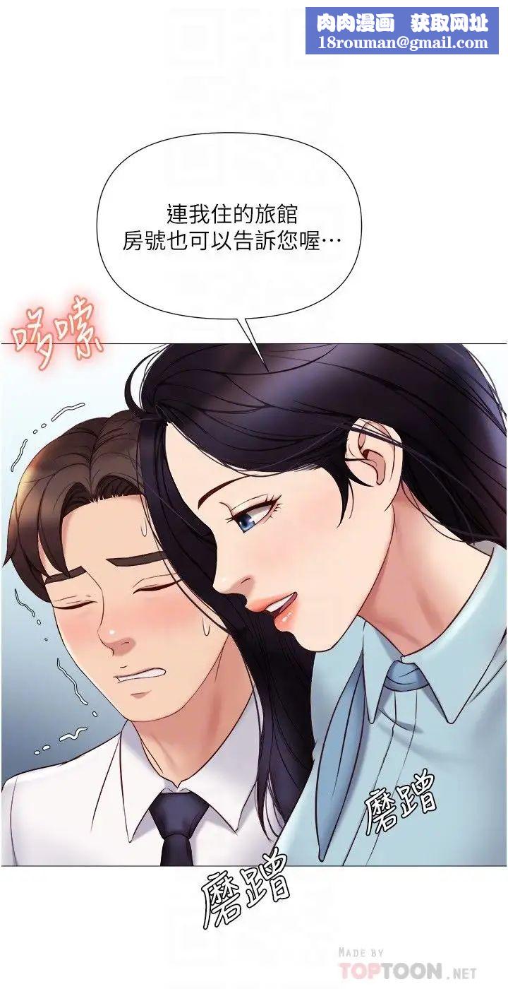 女儿闺蜜都归ME第26话-满足色色幻想的空服员