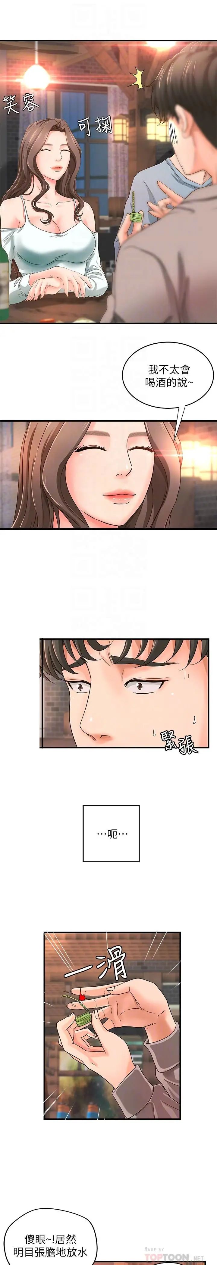 御姐的實戰教學第5話-你是因為我才硬的嗎