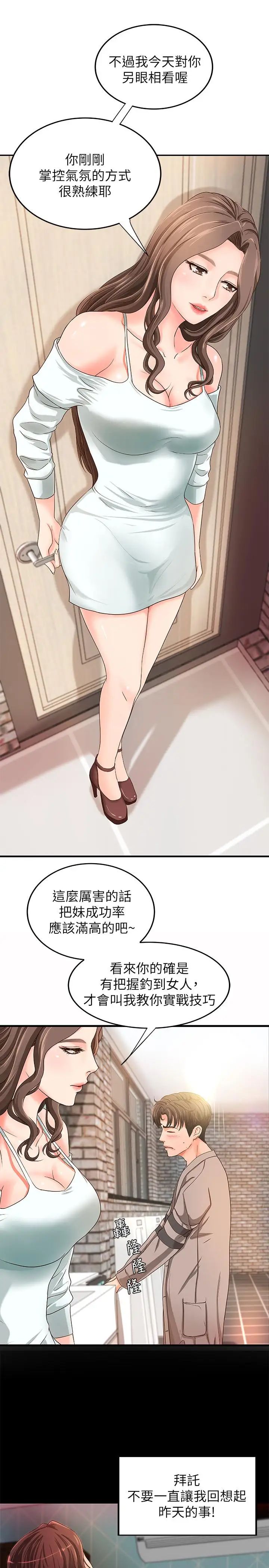 御姐的实战教学第5话-你是因为我才硬的吗