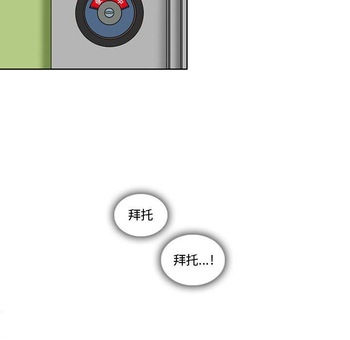 暗黑之恋第14话