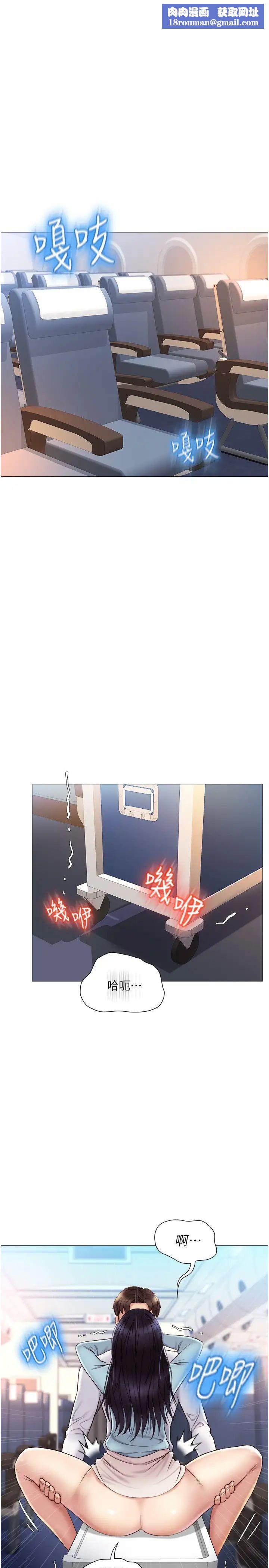 女儿闺蜜都归ME第27话-快感像乱流般袭来