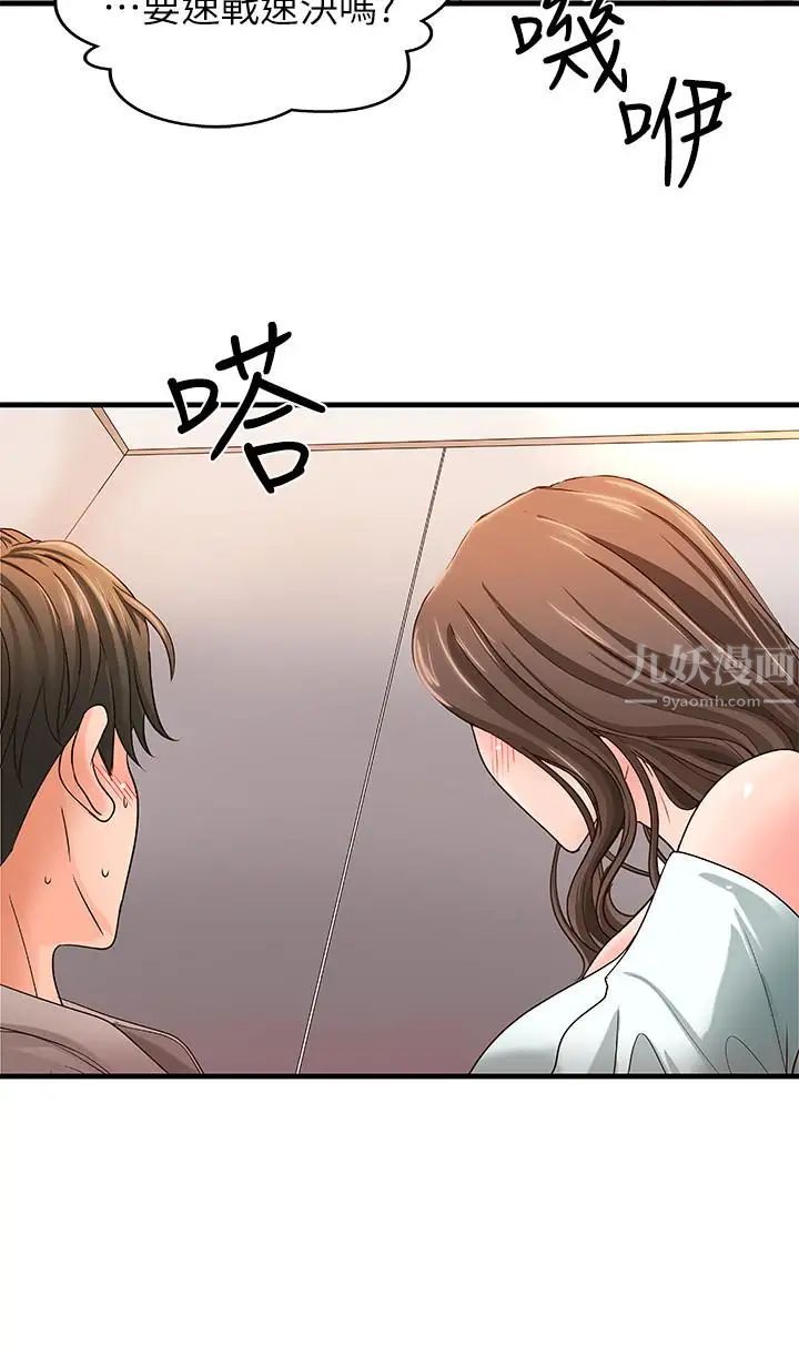 御姐的实战教学第5话-你是因为我才硬的吗