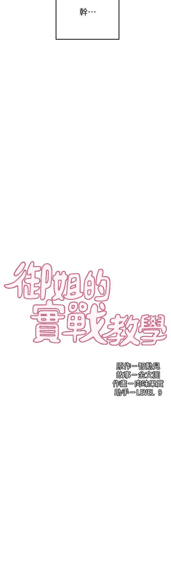 御姐的实战教学第6话-淫荡情侣的大胆行为