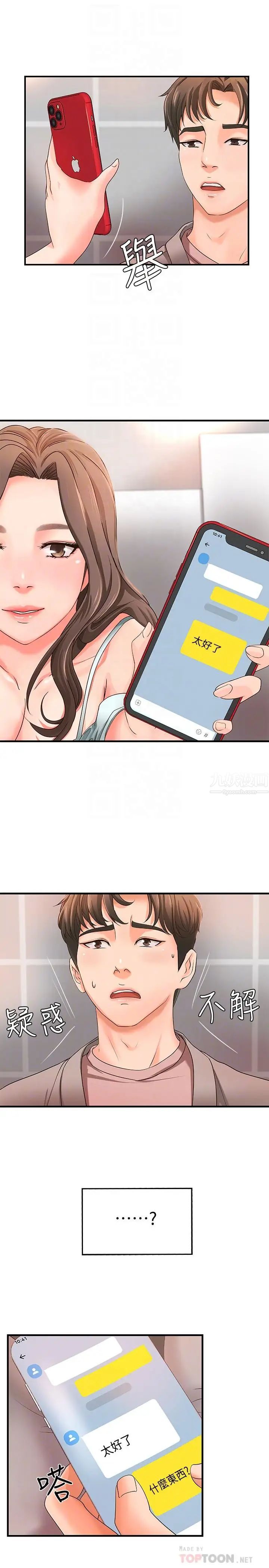 御姐的实战教学第6话-淫荡情侣的大胆行为