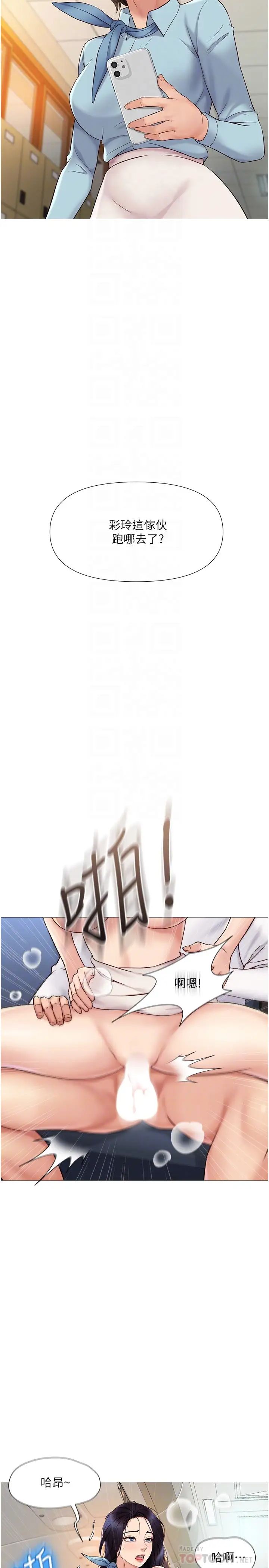 女兒閨蜜都歸ME第27話-快感像亂流般襲來