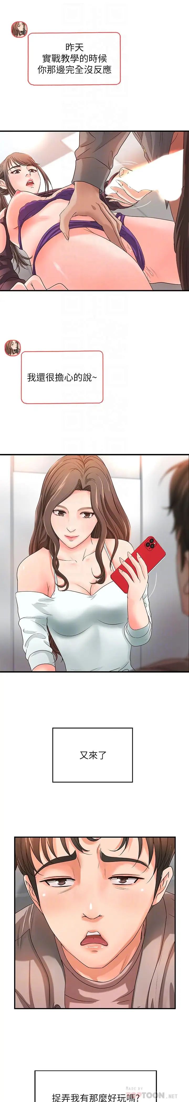 御姐的实战教学第6话-淫荡情侣的大胆行为