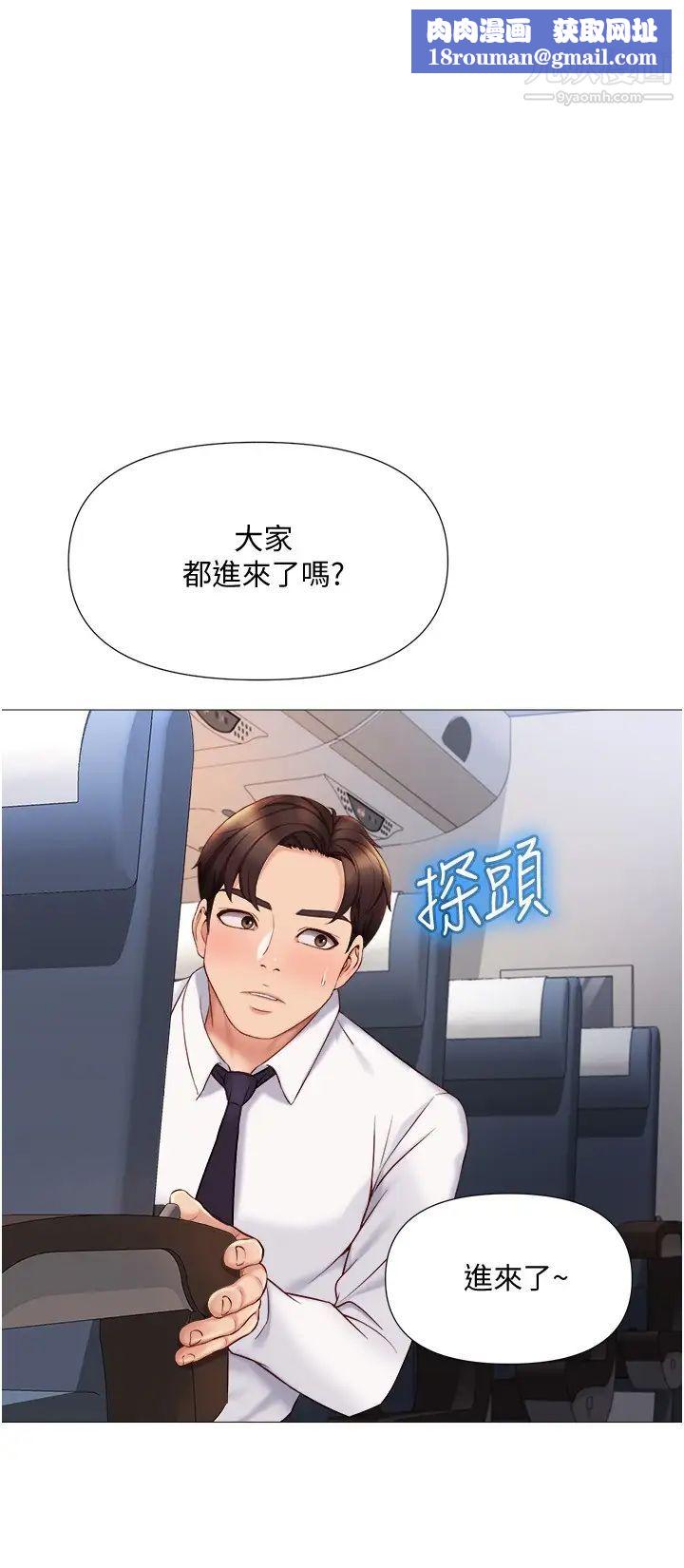 女儿闺蜜都归ME第28话-椅子上怎么湿湿的…?