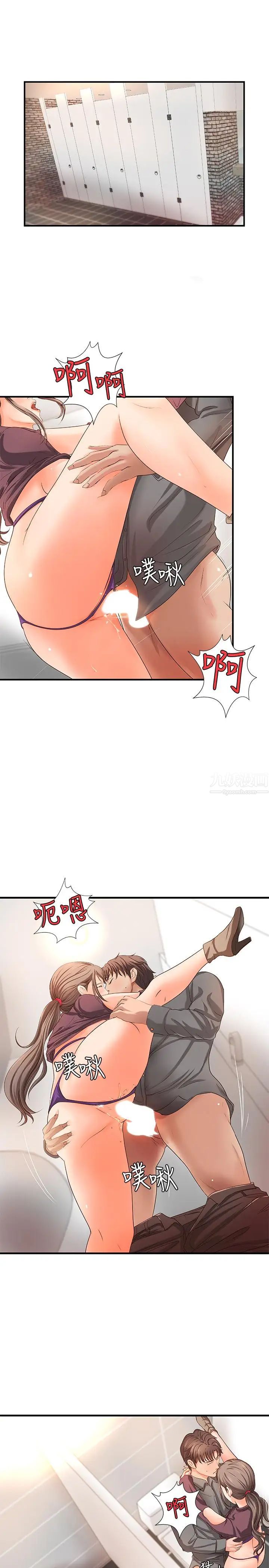 御姐的實戰教學第7話-姐姐驚人的提議