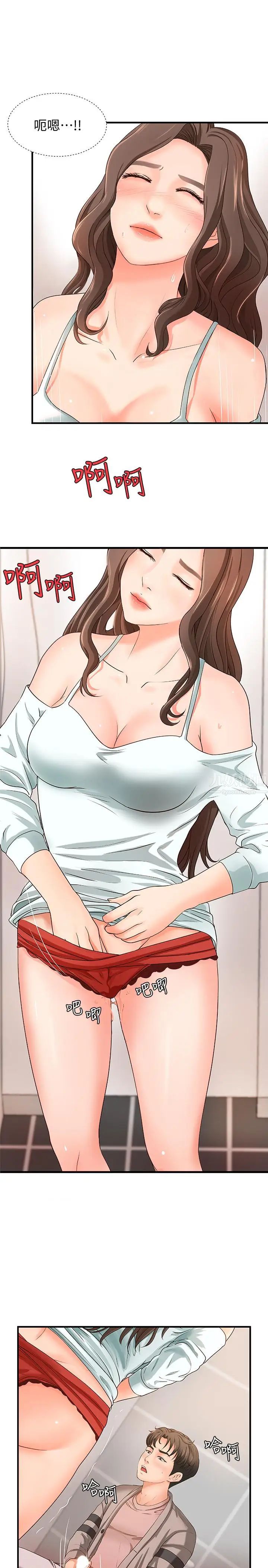 御姐的实战教学第7话-姐姐惊人的提议