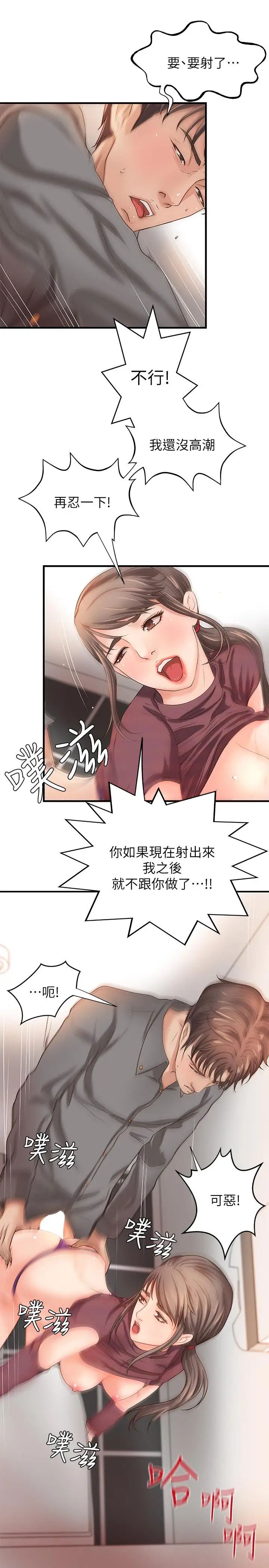 御姐的實戰教學第7話-姐姐驚人的提議