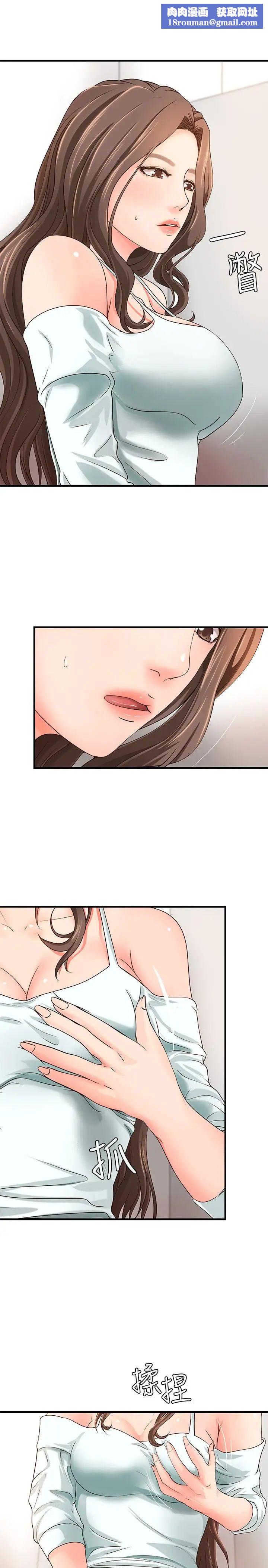 御姐的实战教学第7话-姐姐惊人的提议