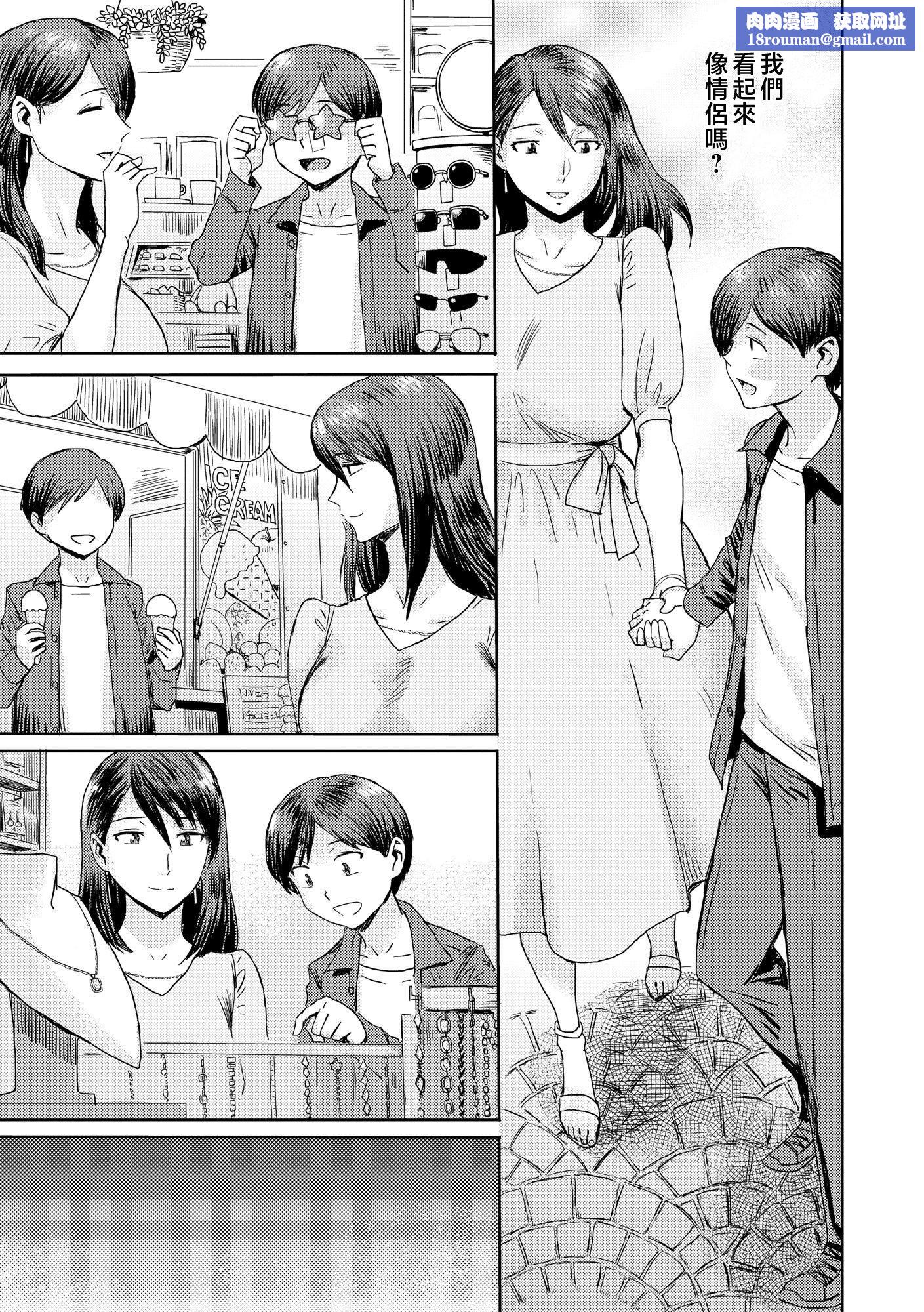 [黒岩玛瑙]相姦癥候群～仆だけの雌母～[中国翻訳][黒岩玛瑙]相姦癥候群～仆だけの雌母～[中国翻訳]