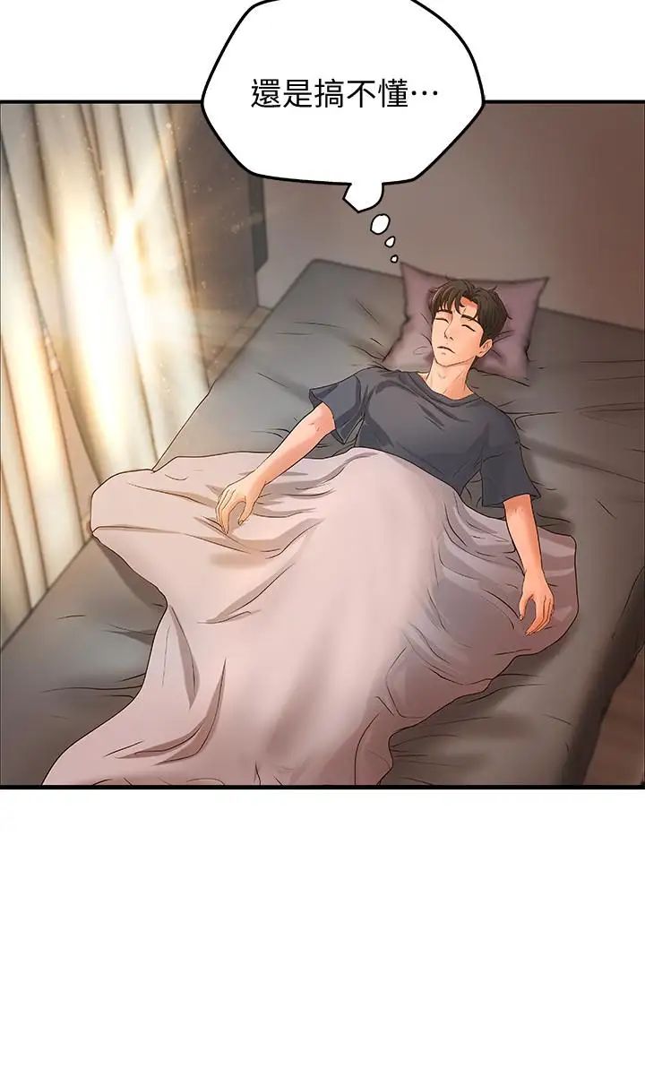 御姐的实战教学第7话-姐姐惊人的提议