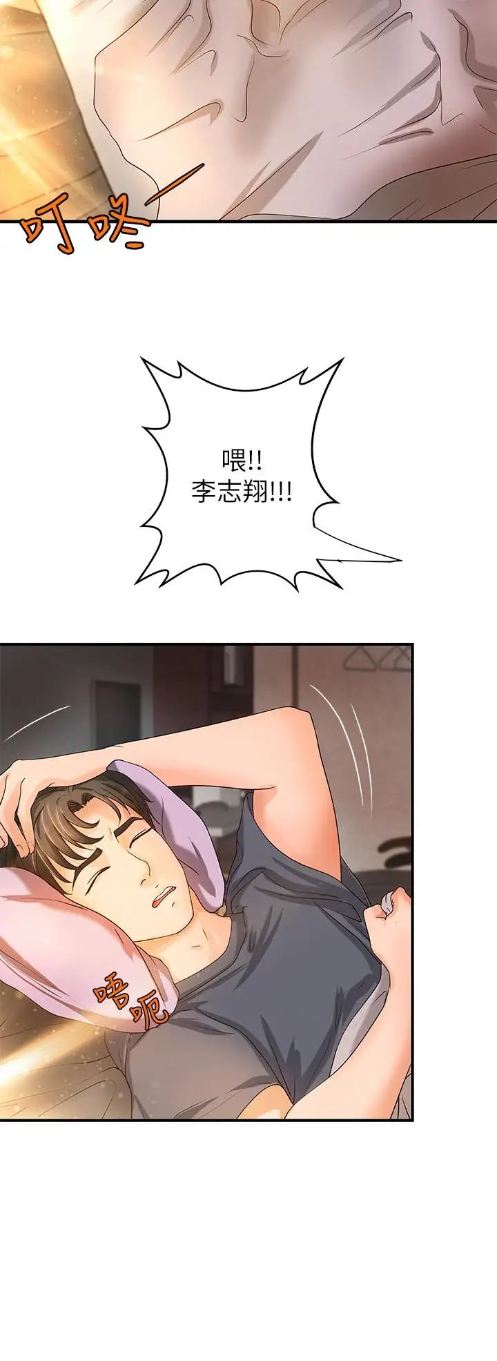 御姐的实战教学第7话-姐姐惊人的提议