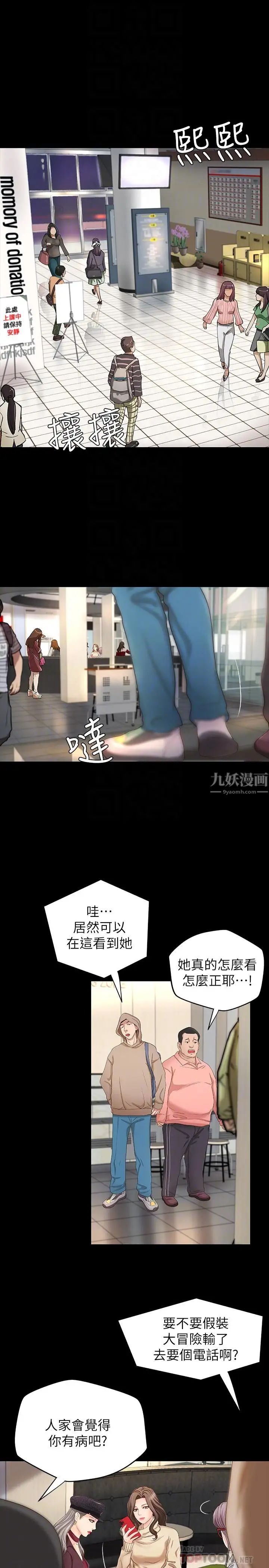 御姐的實戰教學第8話-實戰教學正式開始