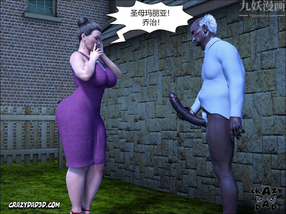 [CrazyDad3D]TheGrandma/我的奶奶01-20第12话