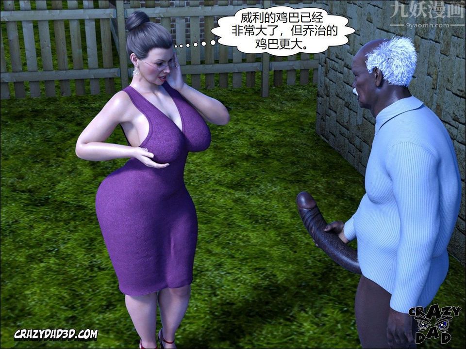 [CrazyDad3D]TheGrandma/我的奶奶01-20第12话