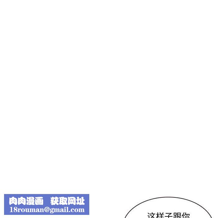 暗黑之恋第16话