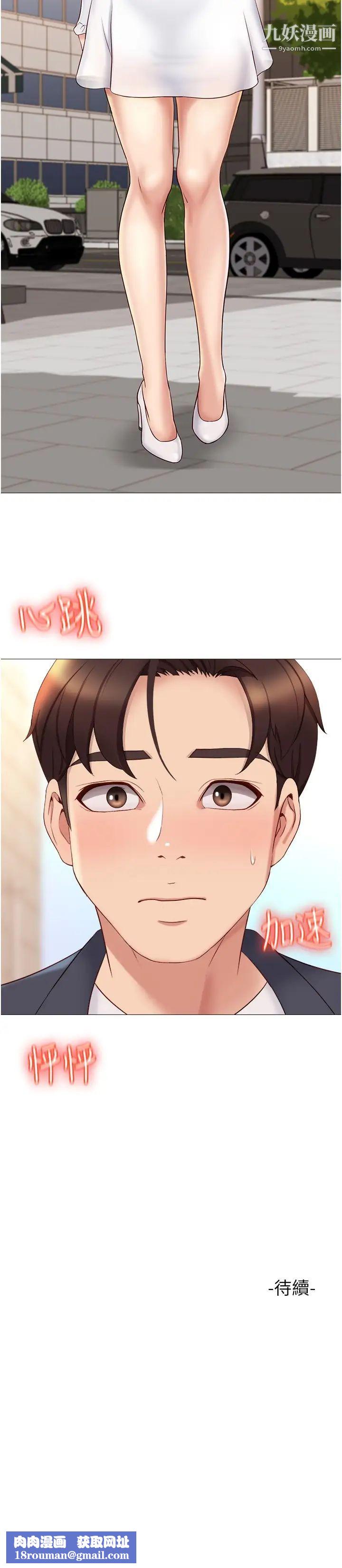 女儿闺蜜都归ME第29话-让我脸红心跳的味道