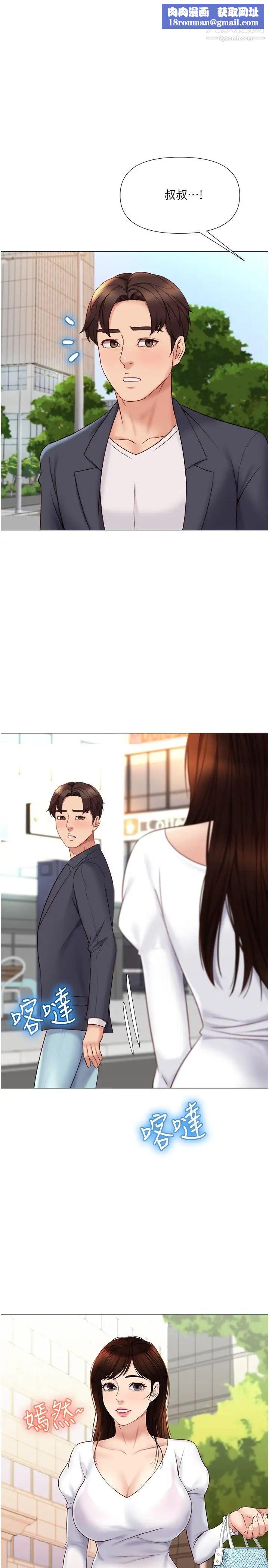 女儿闺蜜都归ME第30话-妍秀的大胆诱惑!