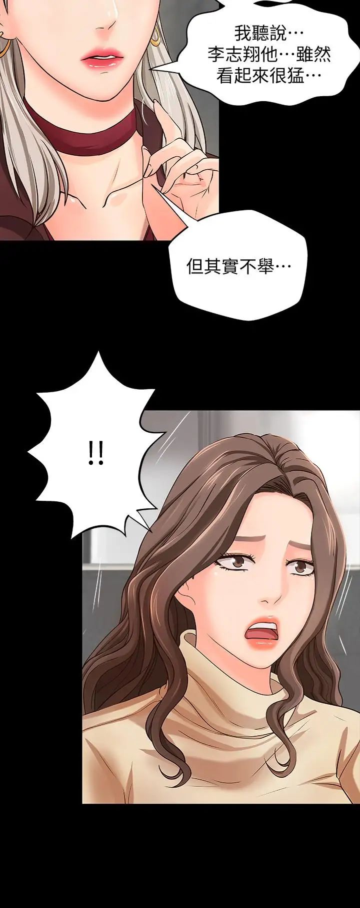 御姐的实战教学第8话-实战教学正式开始