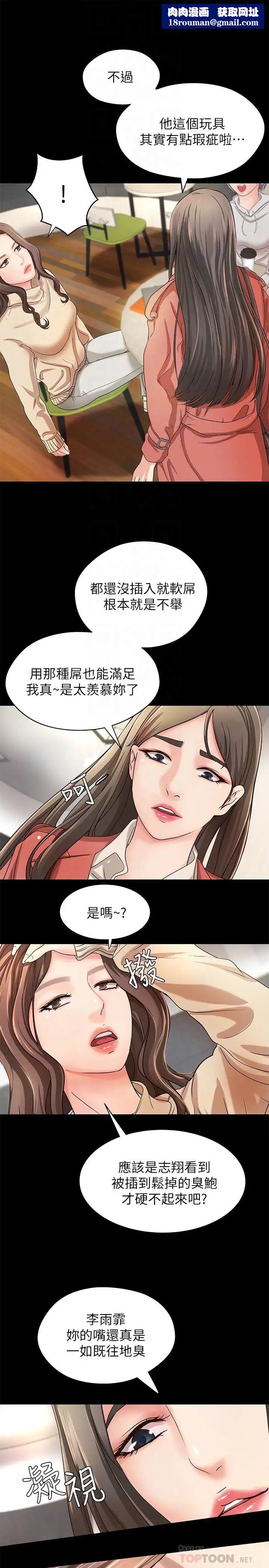 御姐的实战教学第8话-实战教学正式开始