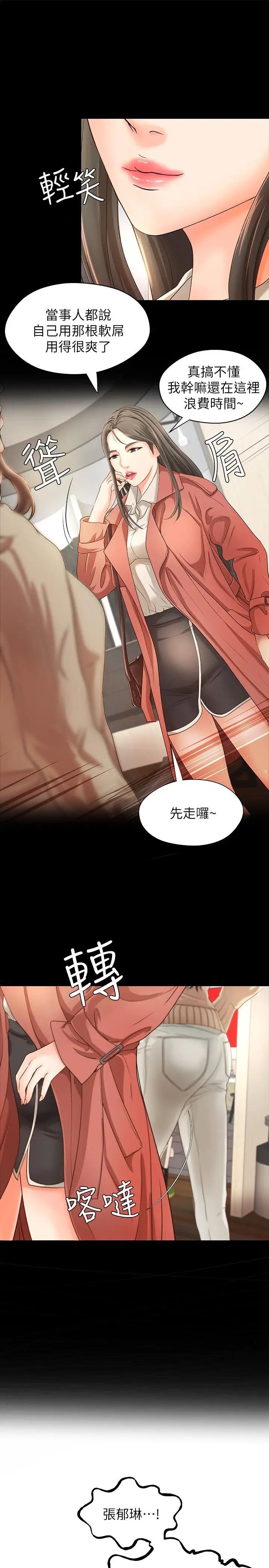 御姐的实战教学第8话-实战教学正式开始