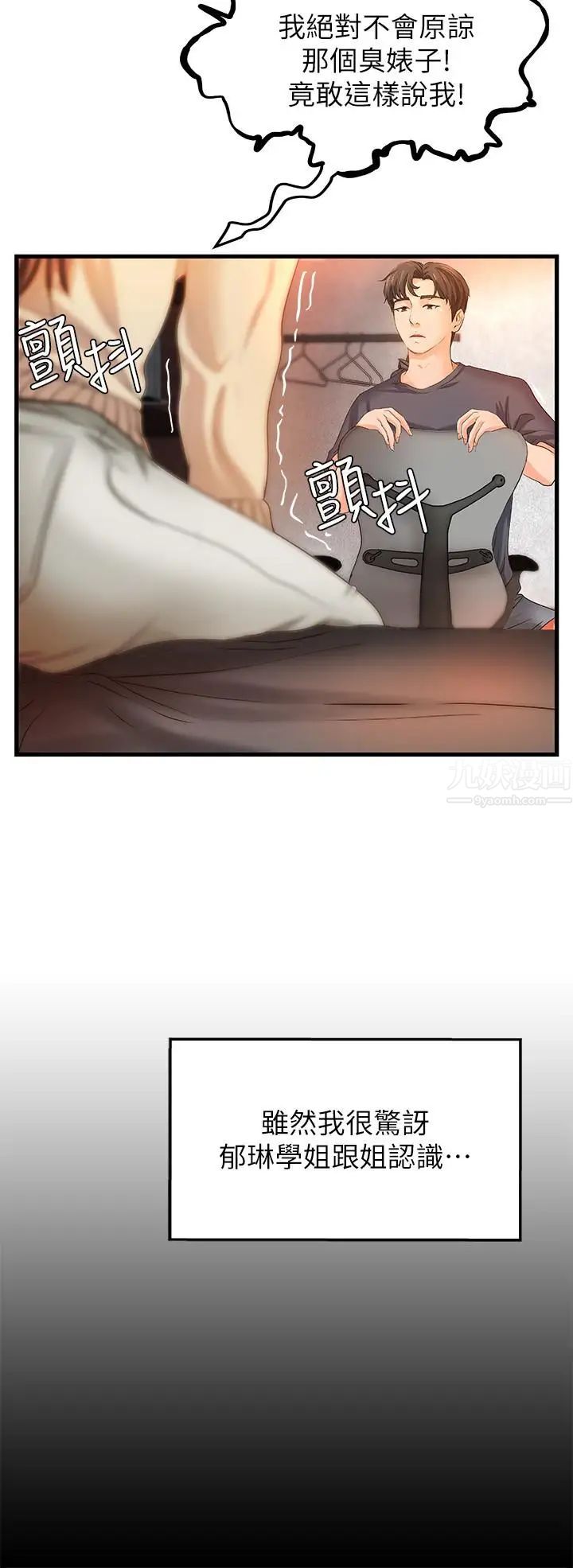 御姐的实战教学第8话-实战教学正式开始