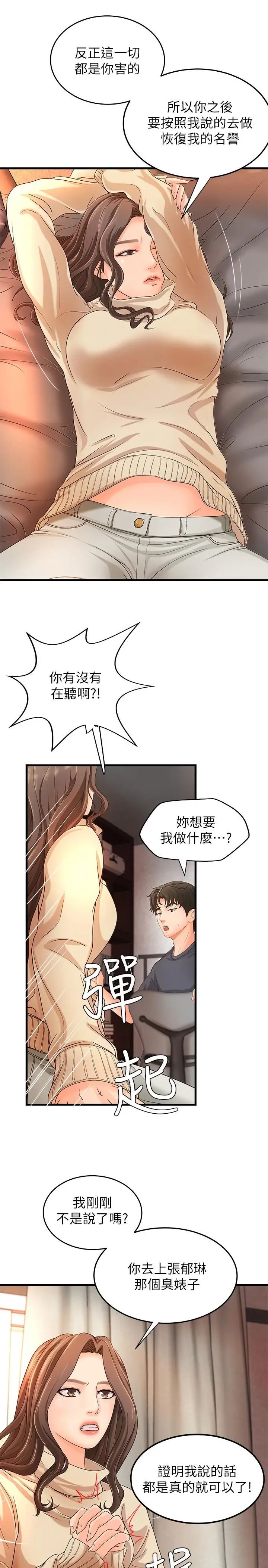 御姐的实战教学第8话-实战教学正式开始