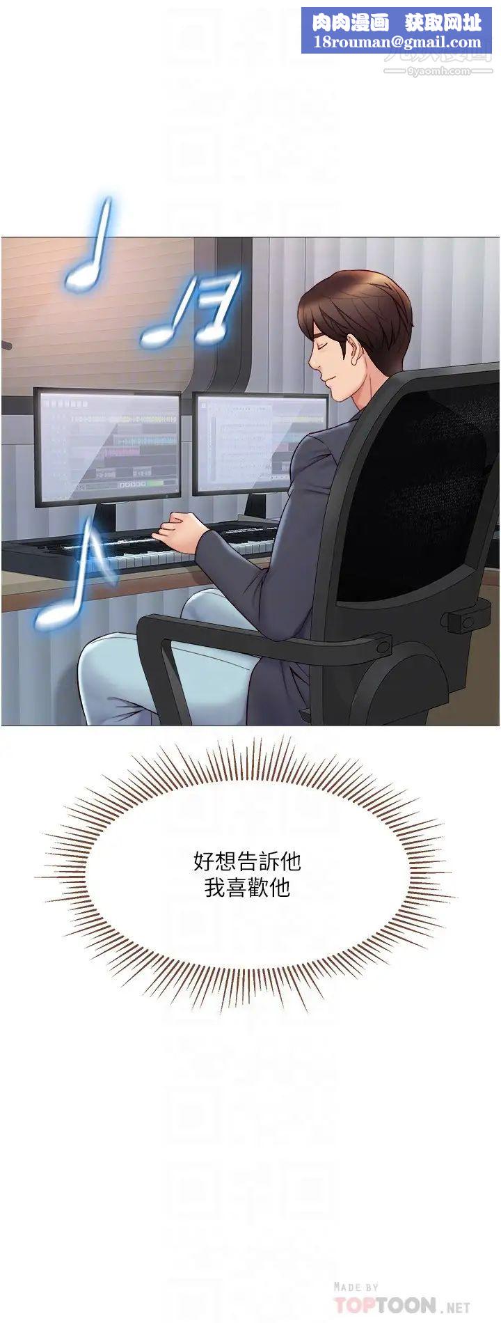 女儿闺蜜都归ME第30话-妍秀的大胆诱惑!