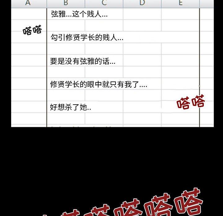 暗黑之恋第16话