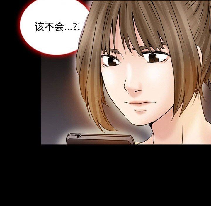 暗黑之恋第17话