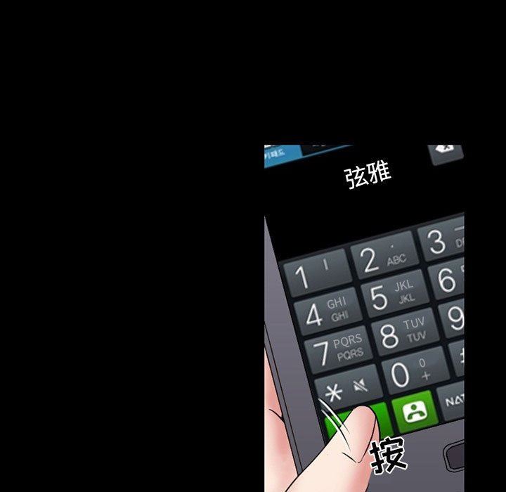 暗黑之恋第17话