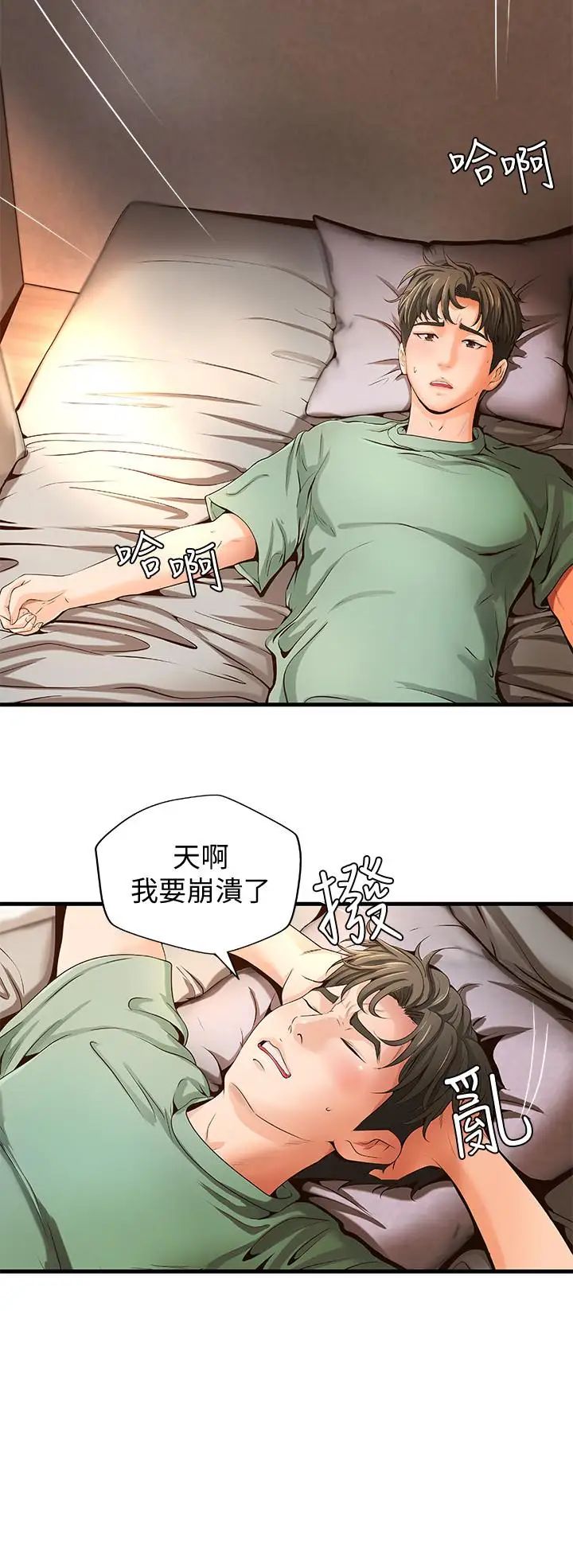 御姐的实战教学第9话-要再约约看吗?