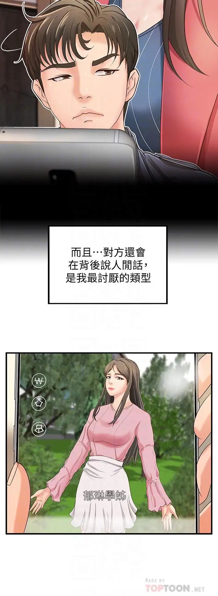 御姐的实战教学第9话-要再约约看吗?
