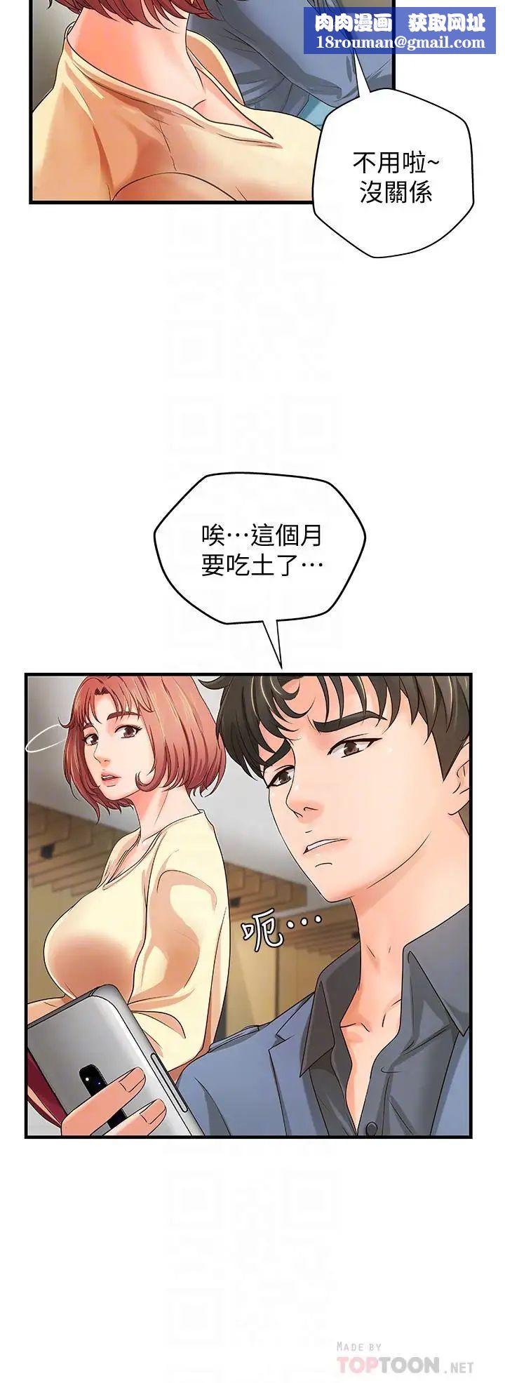 御姐的實戰教學第9話-要再約約看嗎？