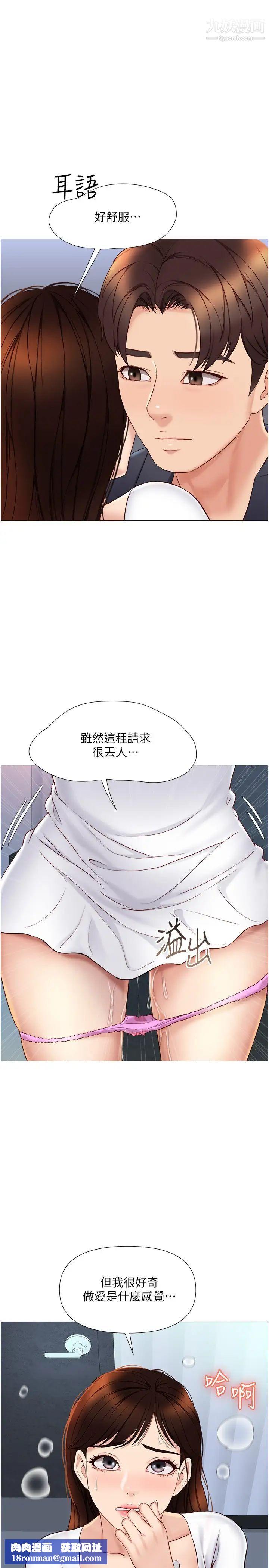 女儿闺蜜都归ME第31话-叔叔,我是第一次…