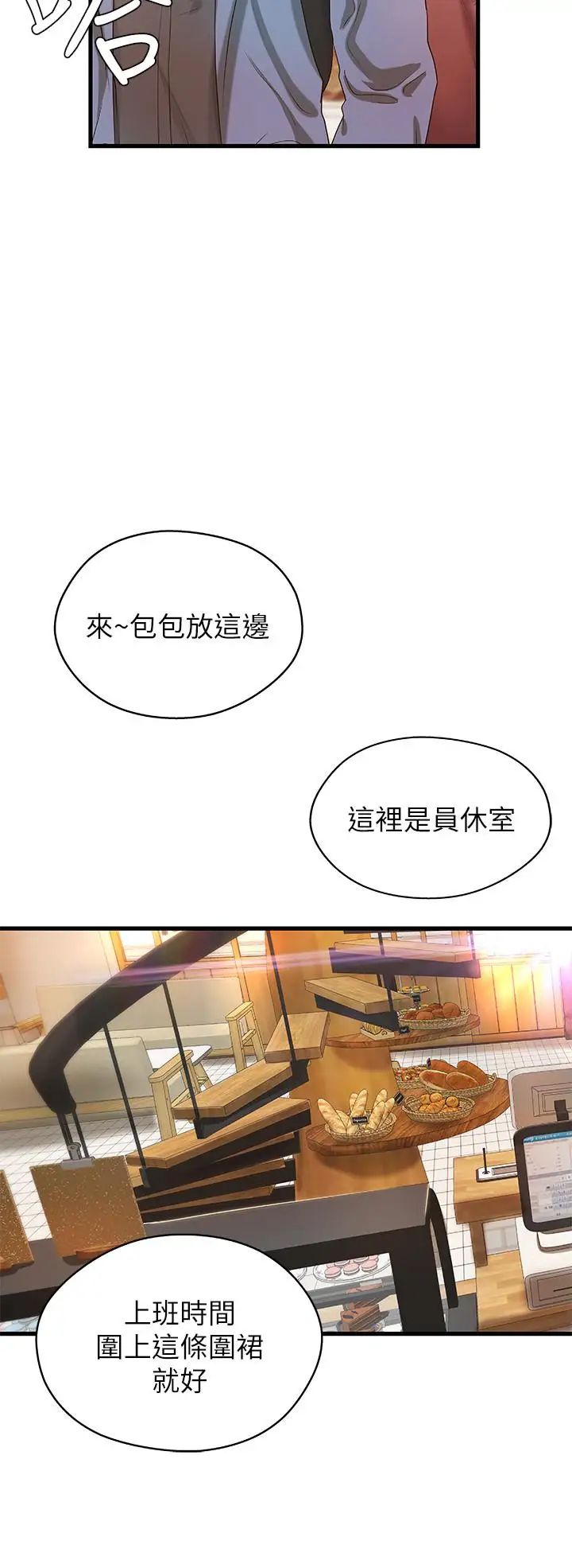 御姐的實戰教學第9話-要再約約看嗎？