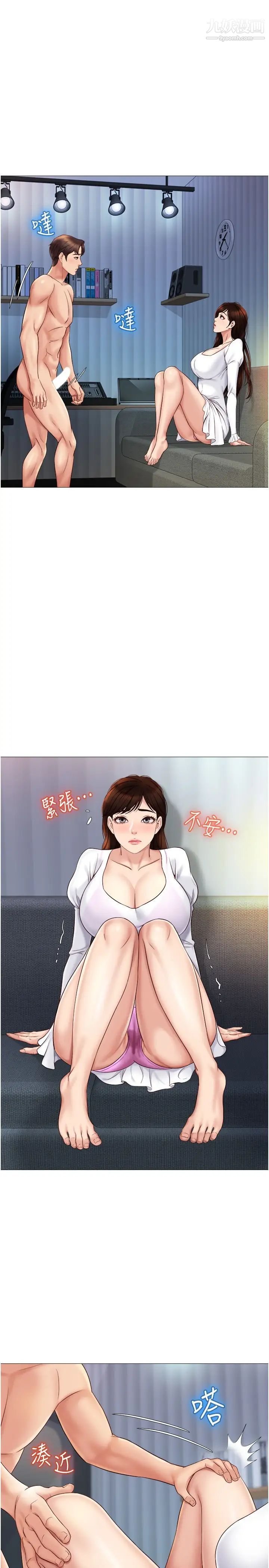 女儿闺蜜都归ME第31话-叔叔,我是第一次…