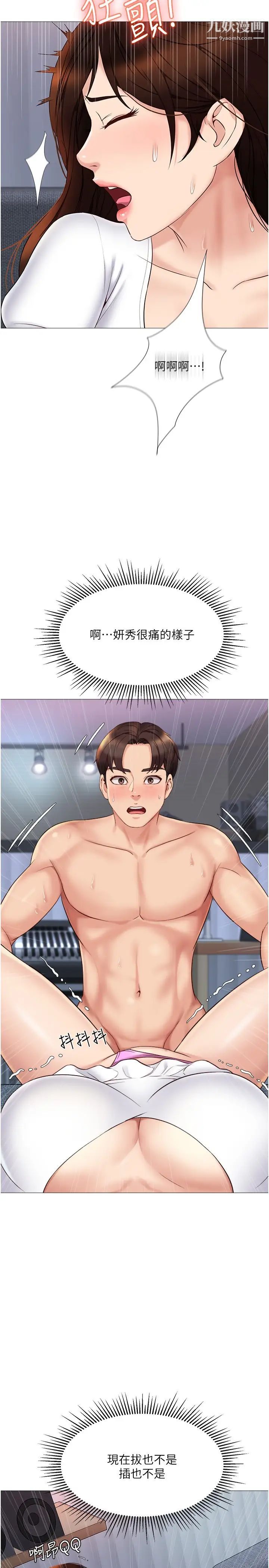 女儿闺蜜都归ME第31话-叔叔,我是第一次…