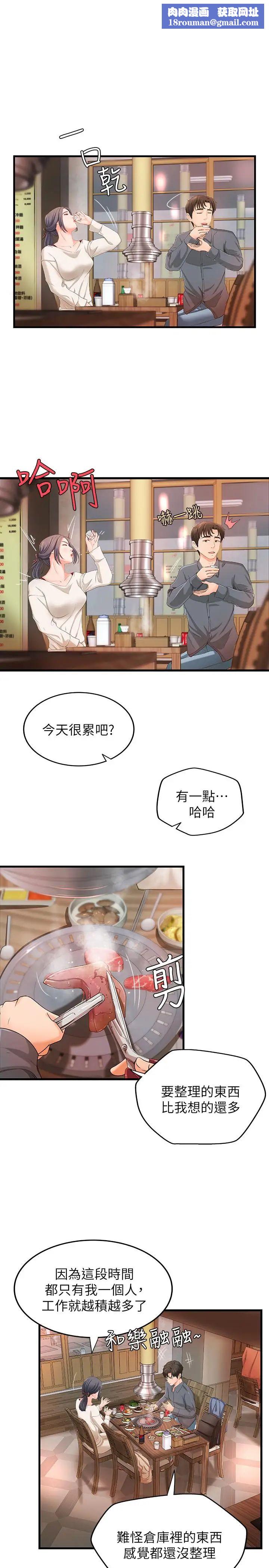 御姐的实战教学第10话-咖啡厅姐姐给的意外甜头