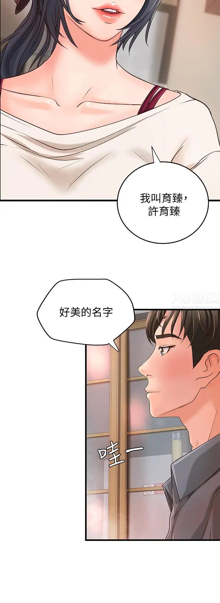 御姐的實戰教學第10話-咖啡廳姐姐給的意外甜頭