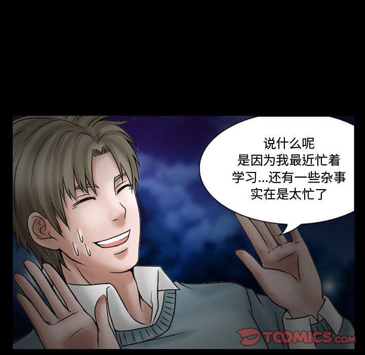 暗黑之戀第18話