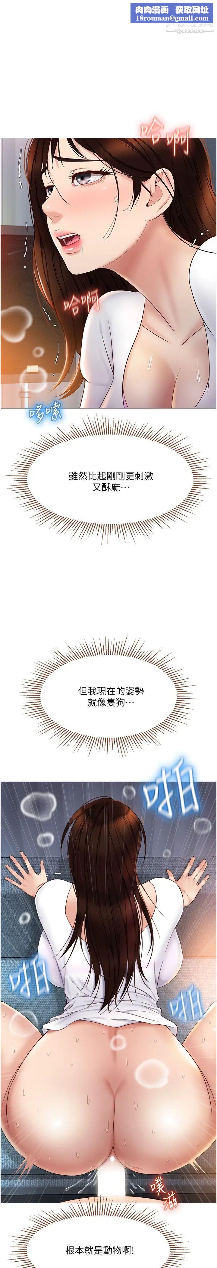 女兒閨蜜都歸ME第33話-嘗到性愛美好的女大生