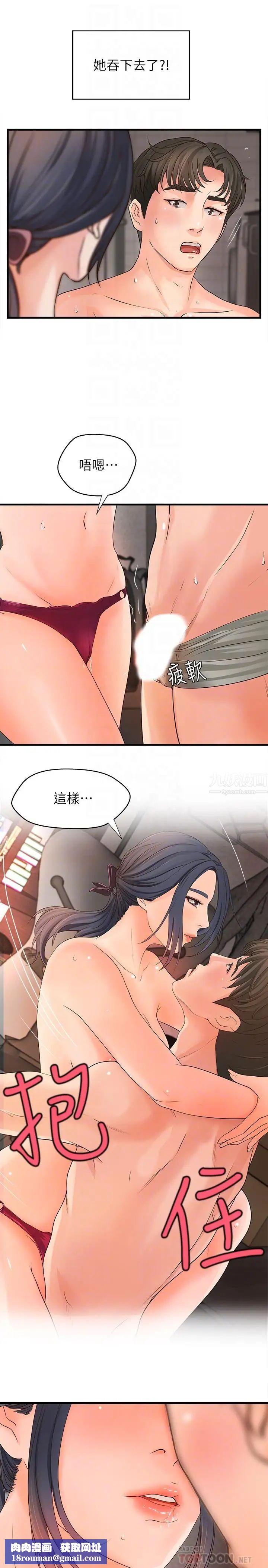 御姐的實戰教學第11話-成熟女人的嫵媚